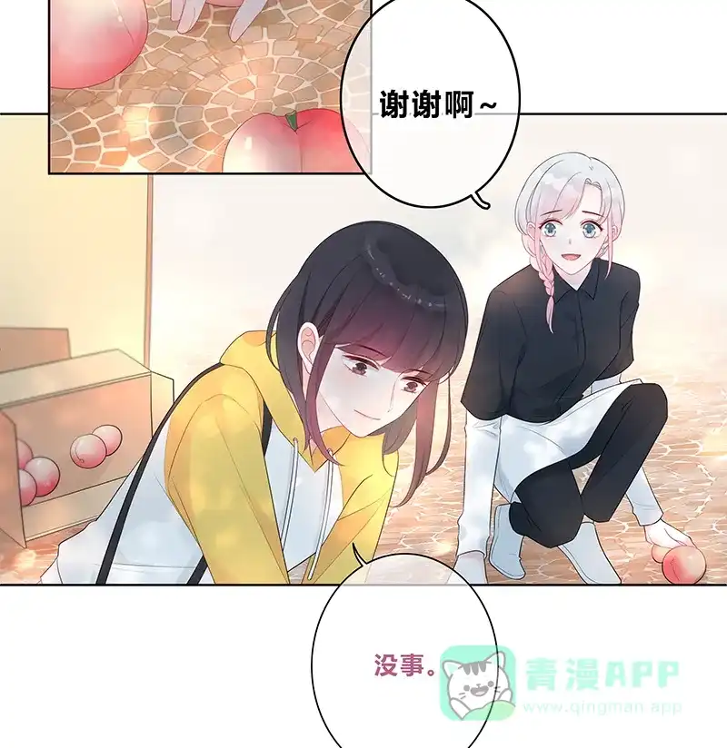 《最讨厌的你》第13话 第33页