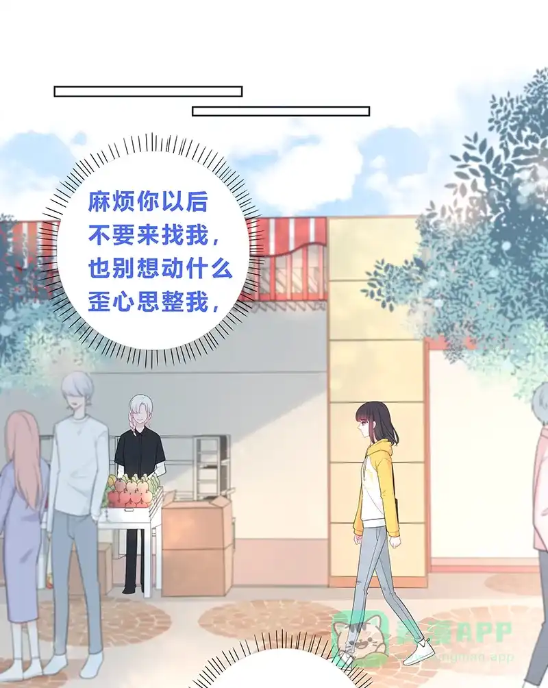 《最讨厌的你》第13话 第18页