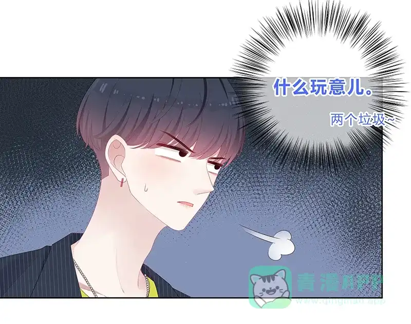 《最讨厌的你》第14话 第21页