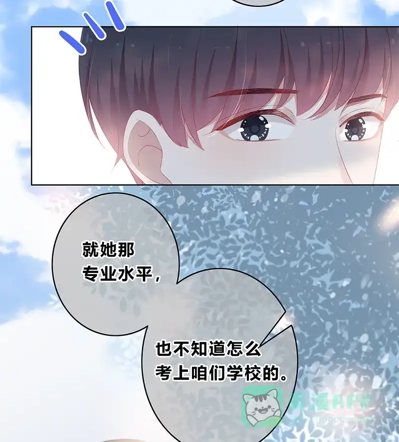 《最讨厌的你》第14话 第23页