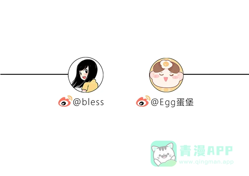 《最讨厌的你》第14话 第37页