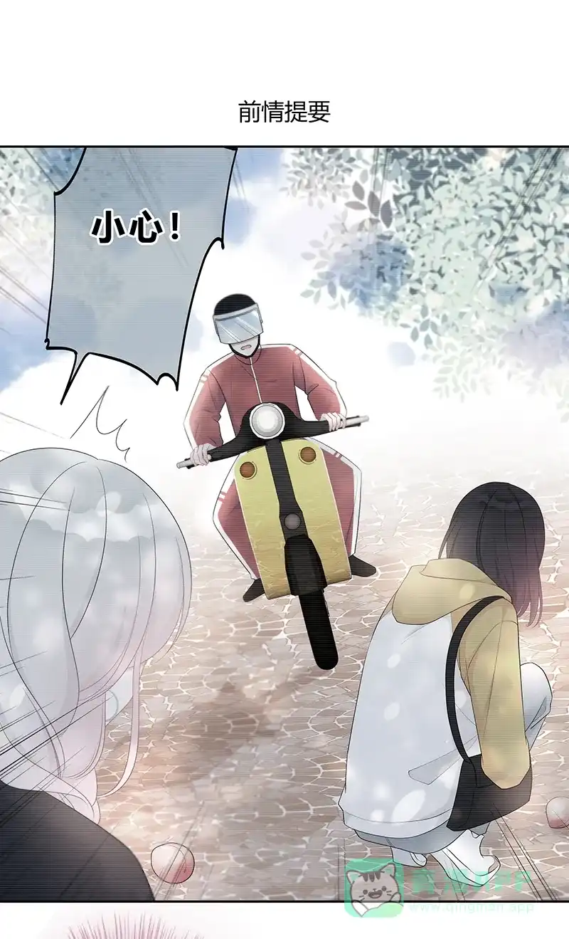 《最讨厌的你》第14话 第1页
