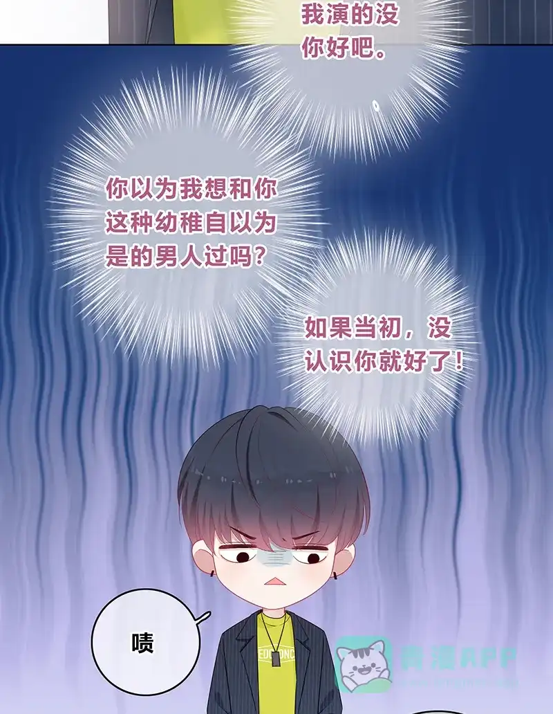 《最讨厌的你》第14话 第18页