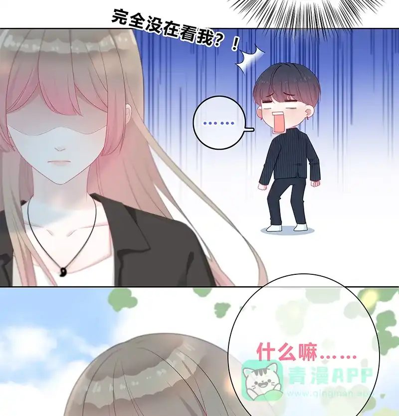 《最讨厌的你》第14话 第34页