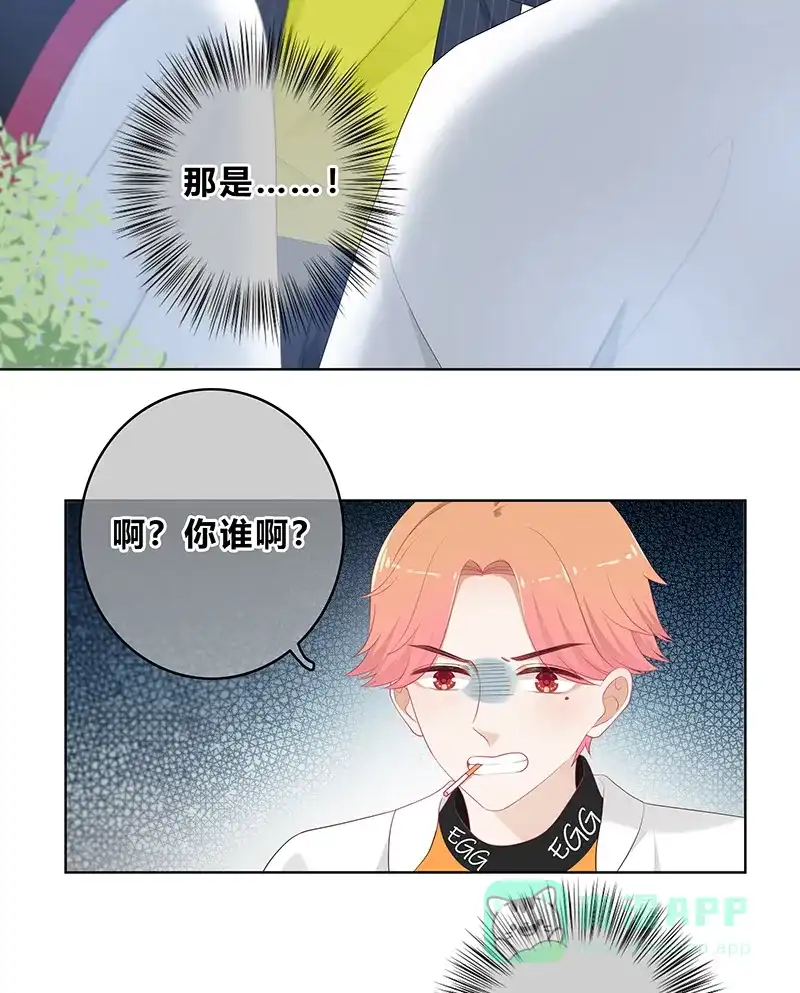 《最讨厌的你》第14话 第28页