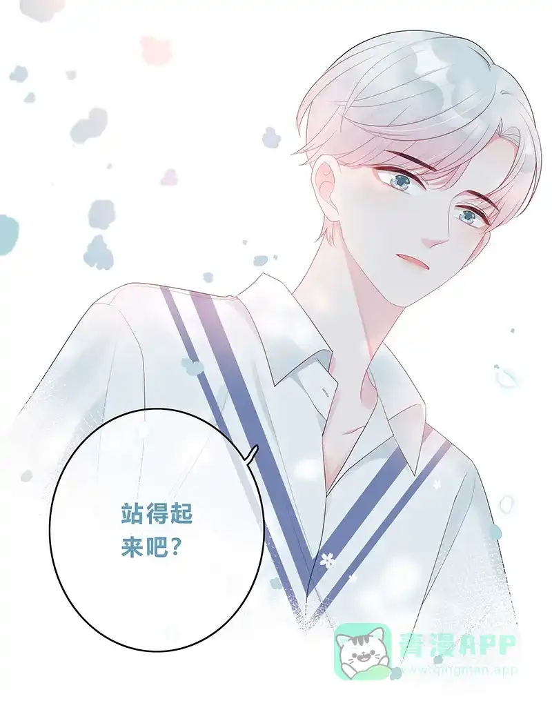《最讨厌的你》第14话 第6页