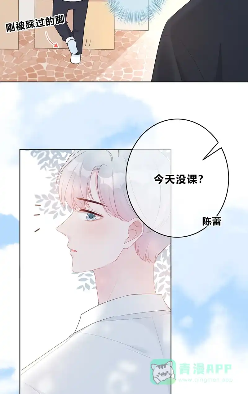 《最讨厌的你》第14话 第11页
