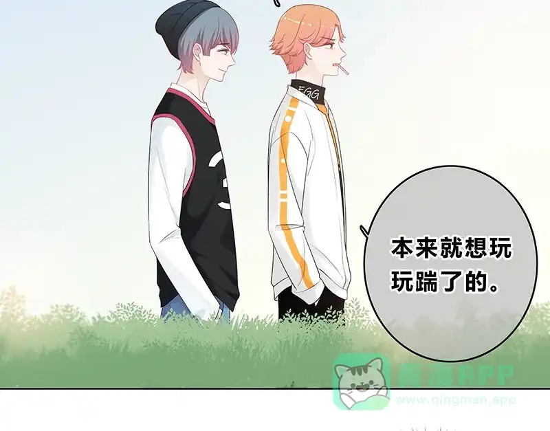 《最讨厌的你》第14话 第20页