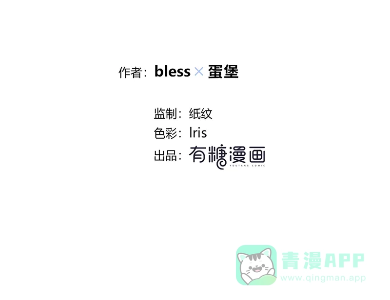 《最讨厌的你》第14话 第4页