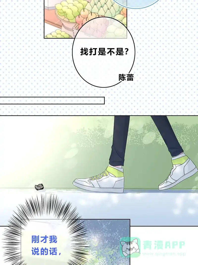 《最讨厌的你》第14话 第15页