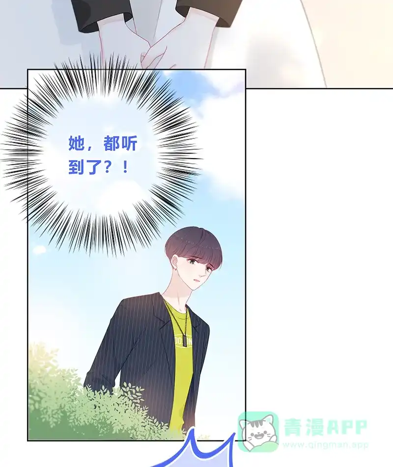 《最讨厌的你》第14话 第25页