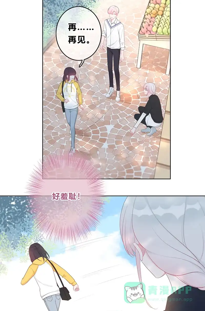 《最讨厌的你》第14话 第8页