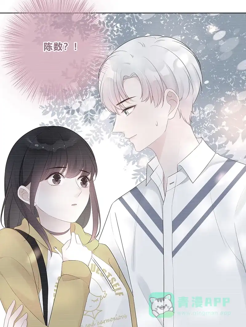 《最讨厌的你》第14话 第2页