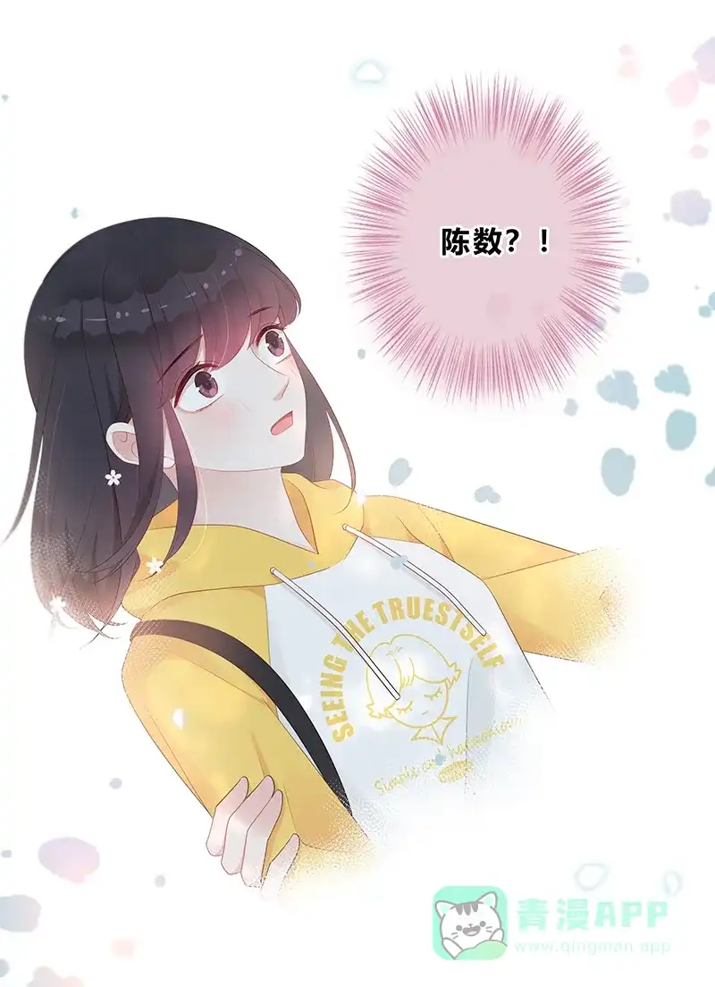 《最讨厌的你》第14话 第5页