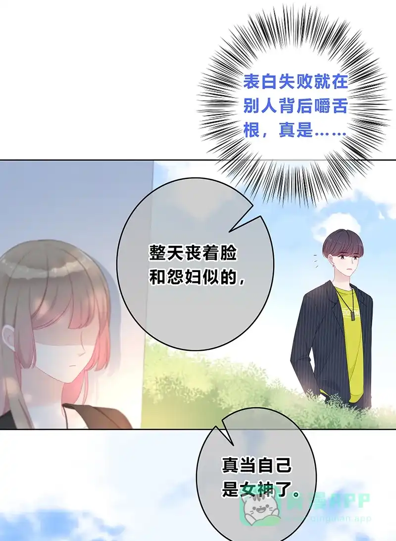 《最讨厌的你》第14话 第22页