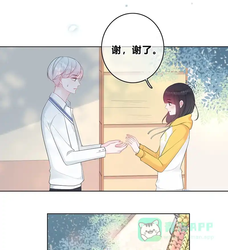 《最讨厌的你》第14话 第7页