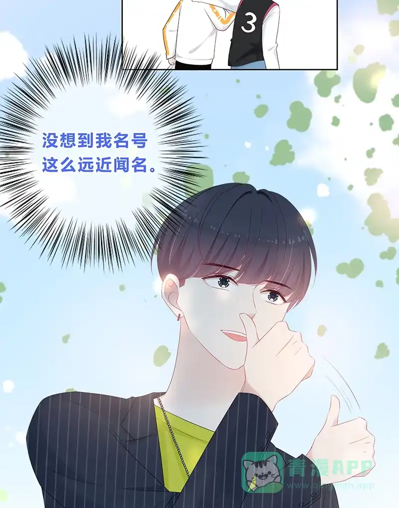 《最讨厌的你》第14话 第32页