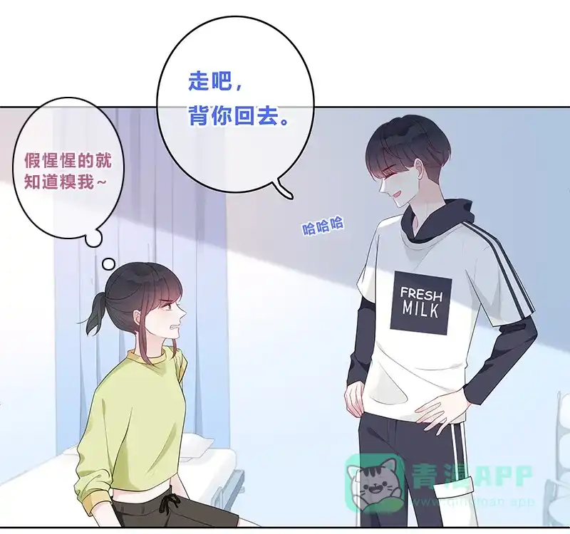 《最讨厌的你》第15话 第36页