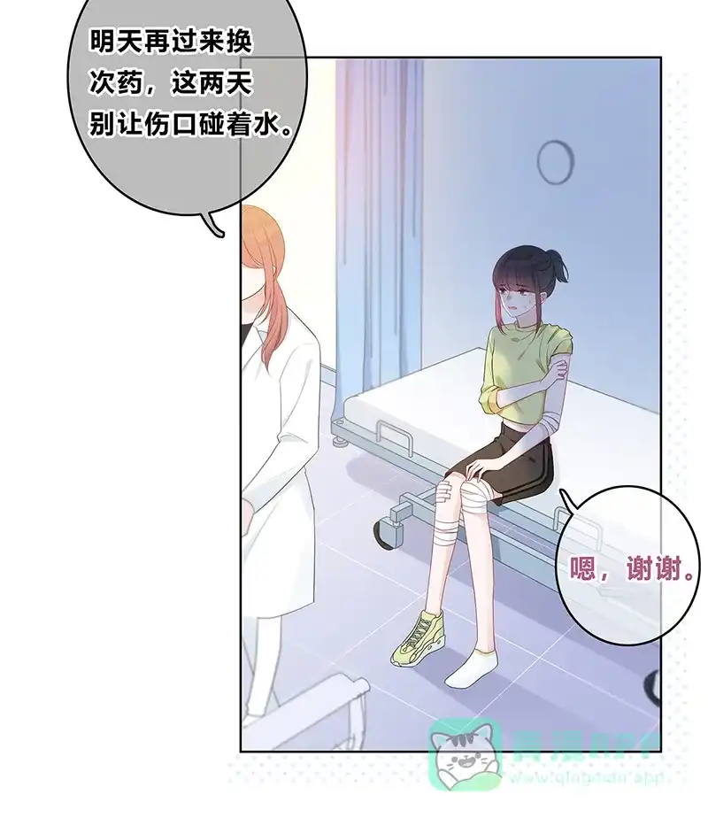 《最讨厌的你》第15话 第29页