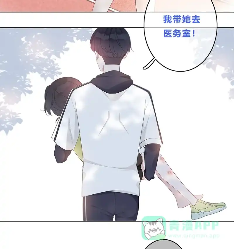 《最讨厌的你》第15话 第26页
