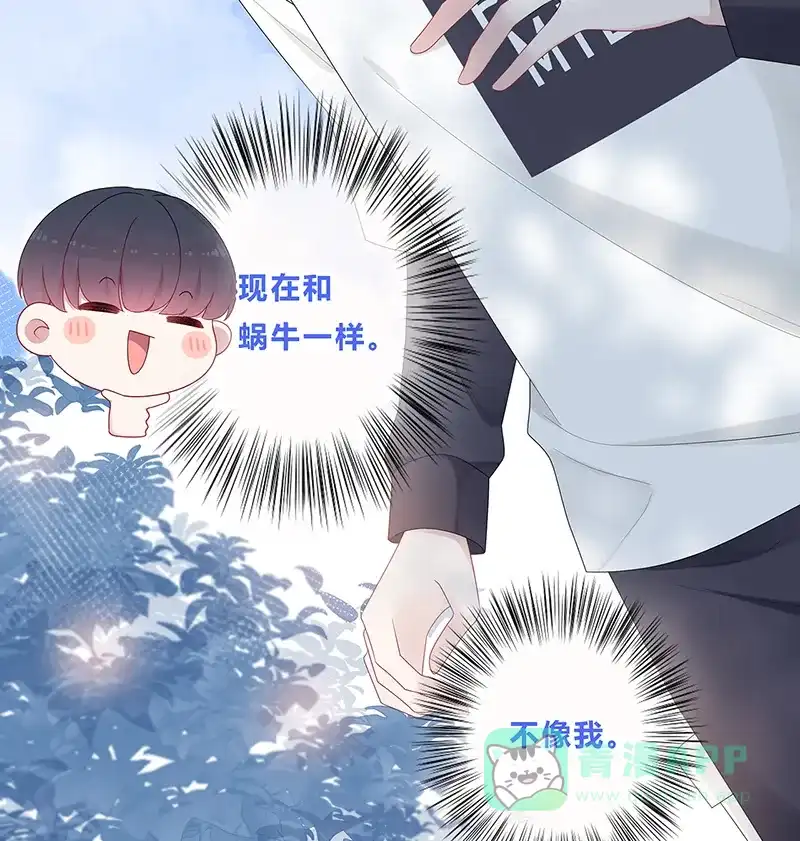 《最讨厌的你》第15话 第13页