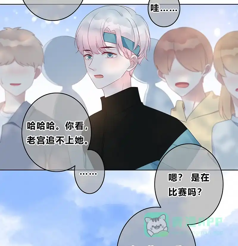 《最讨厌的你》第15话 第18页