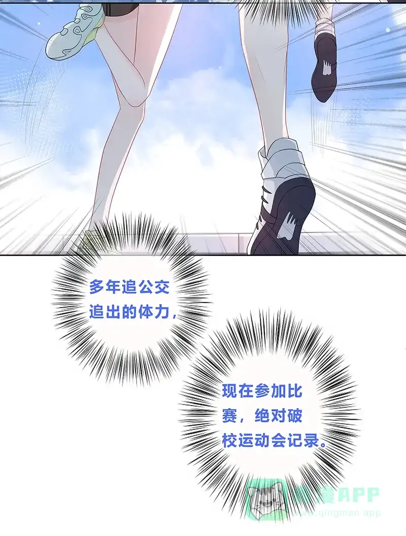 《最讨厌的你》第15话 第14页