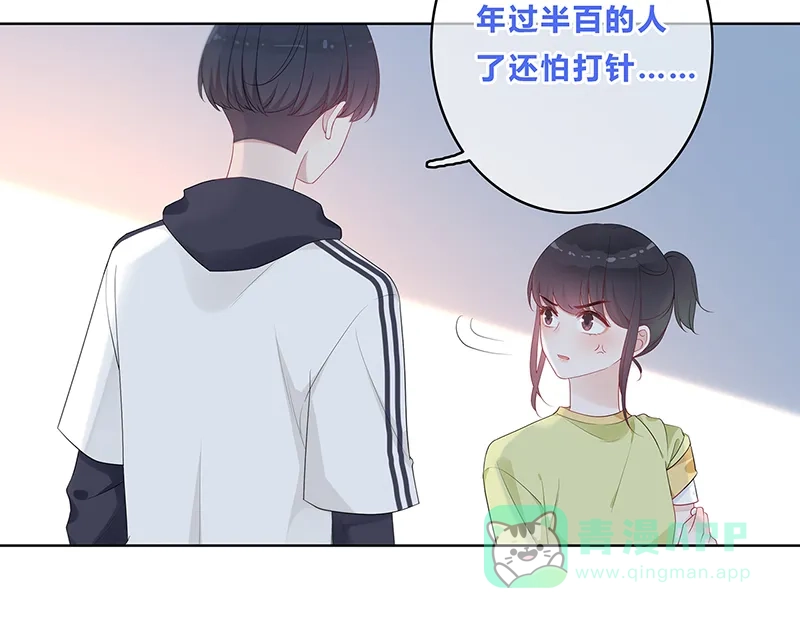 《最讨厌的你》第15话 第34页