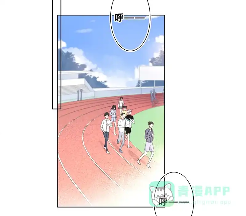 《最讨厌的你》第15话 第3页