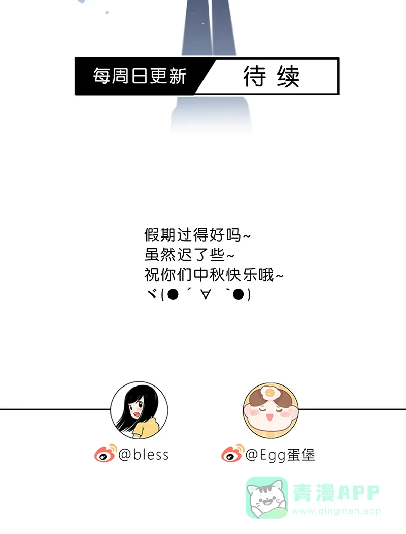 《最讨厌的你》第15话 第44页