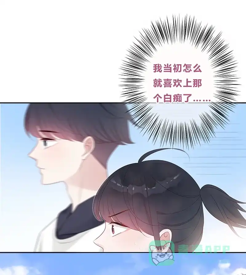 《最讨厌的你》第15话 第10页