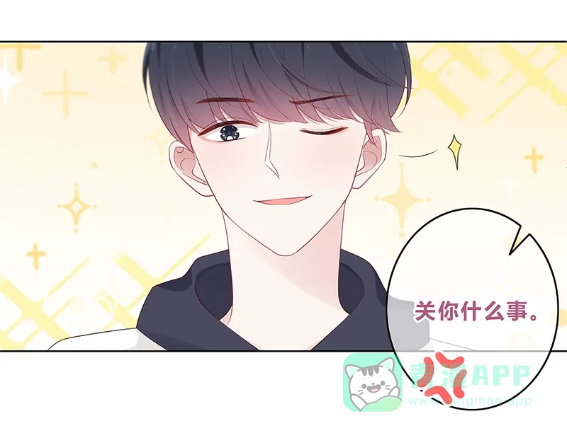 《最讨厌的你》第15话 第35页