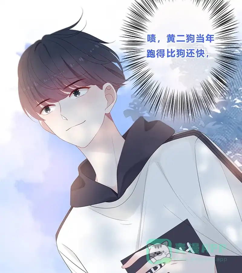 《最讨厌的你》第15话 第12页