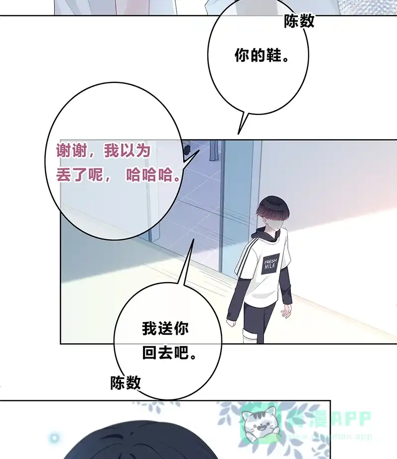 《最讨厌的你》第15话 第41页