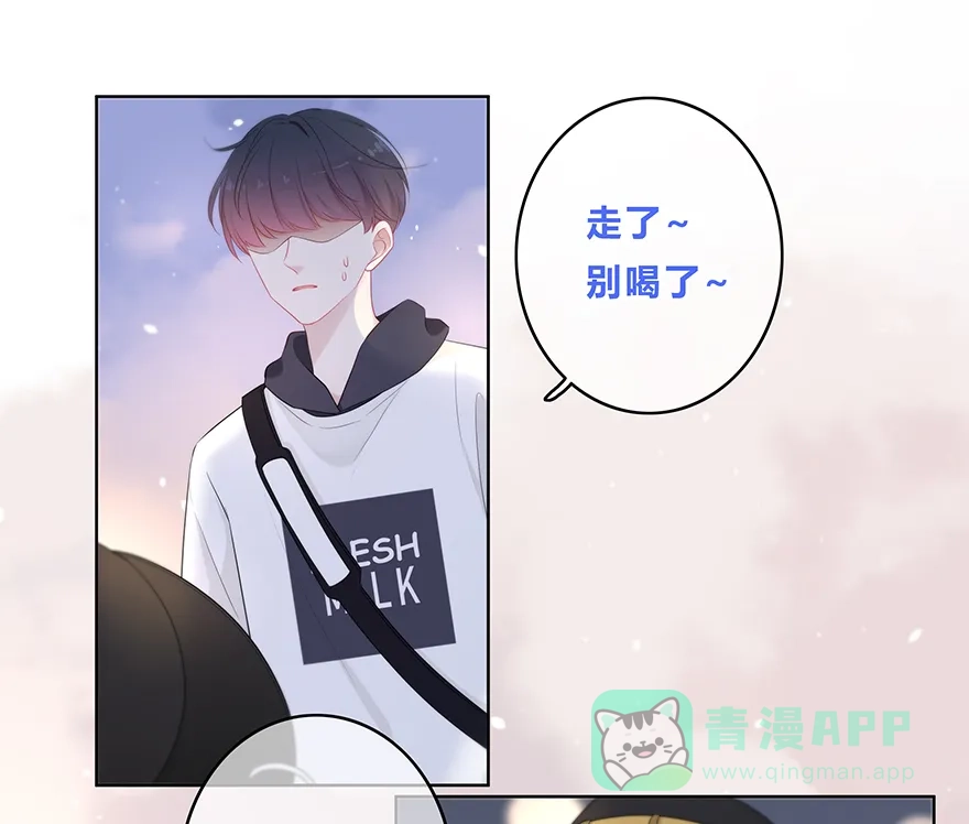 《最讨厌的你》第16话 第15页