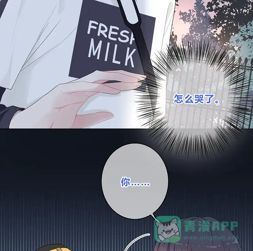 《最讨厌的你》第16话 第13页
