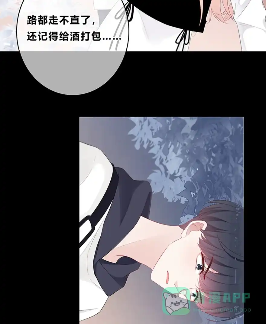 《最讨厌的你》第16话 第36页