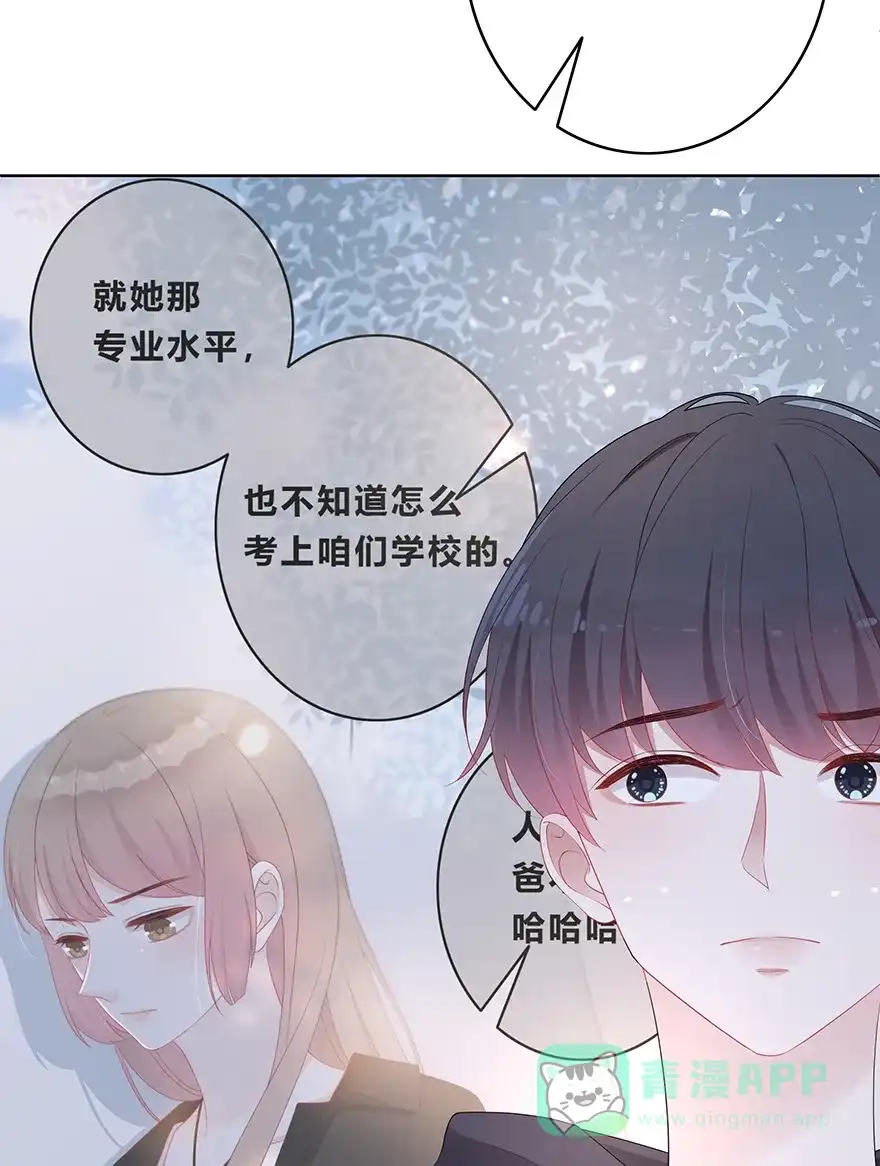 《最讨厌的你》第16话 第8页