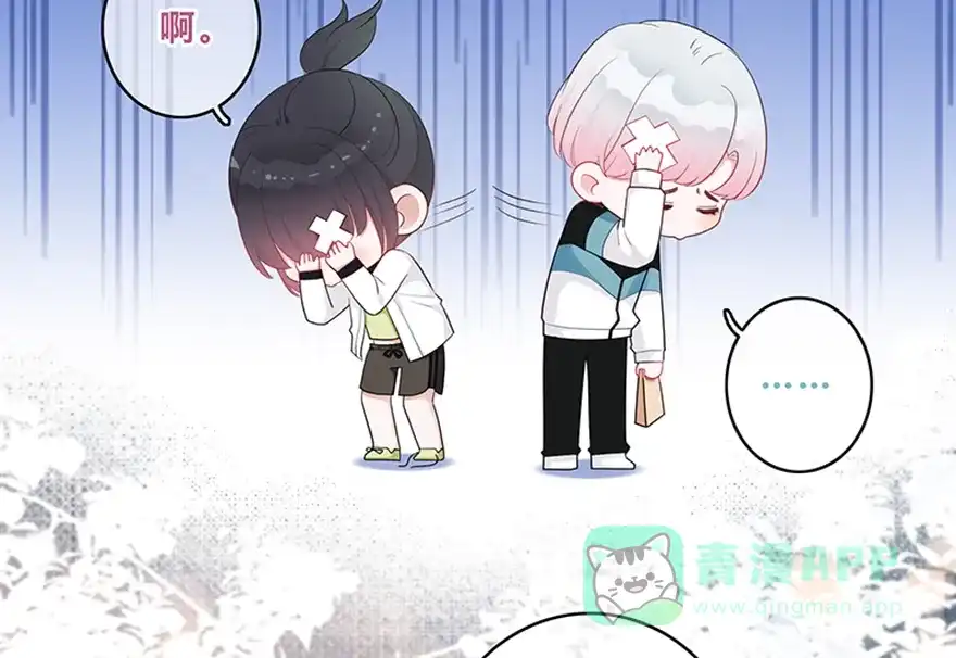 《最讨厌的你》第16话 第28页