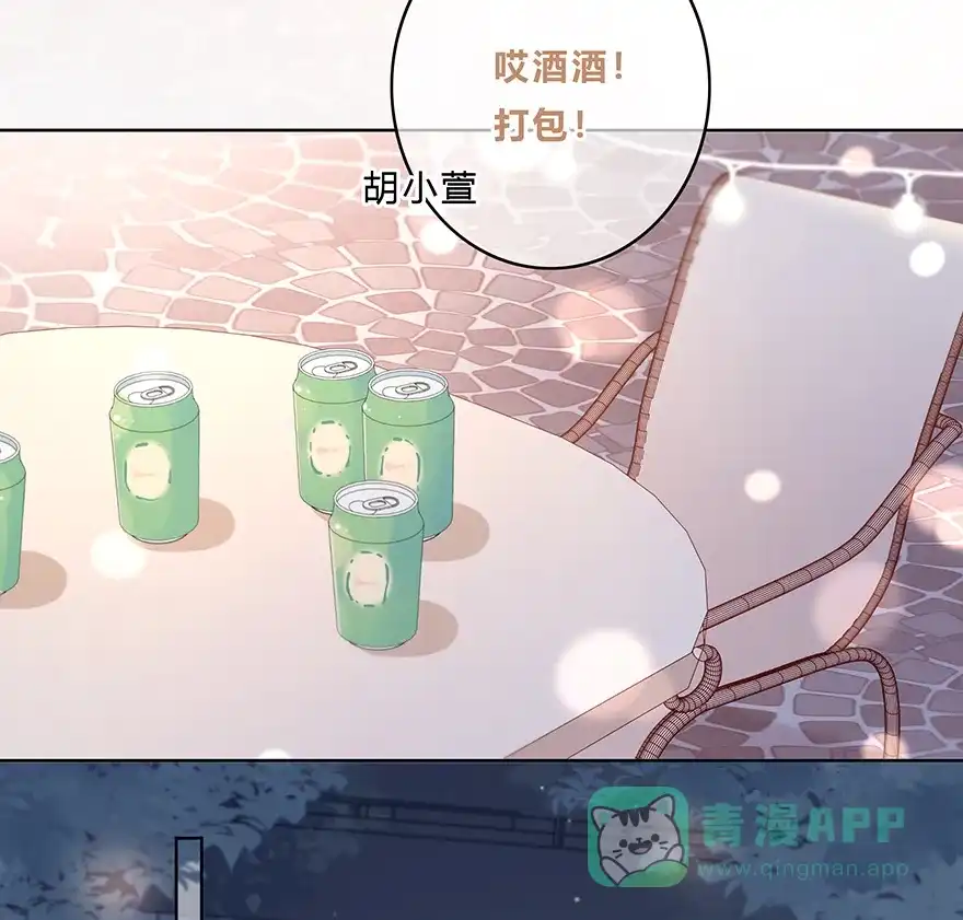 《最讨厌的你》第16话 第21页