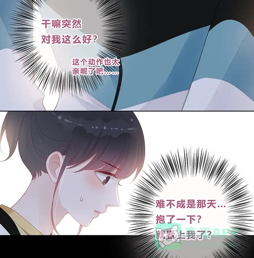 《最讨厌的你》第16话 第32页