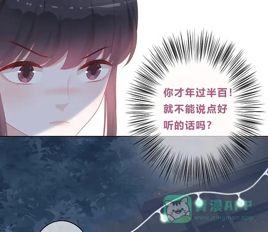 《最讨厌的你》第16话 第24页