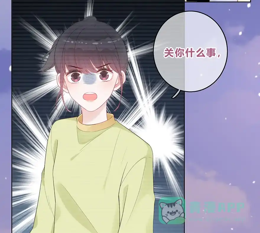 《最讨厌的你》第16话 第17页