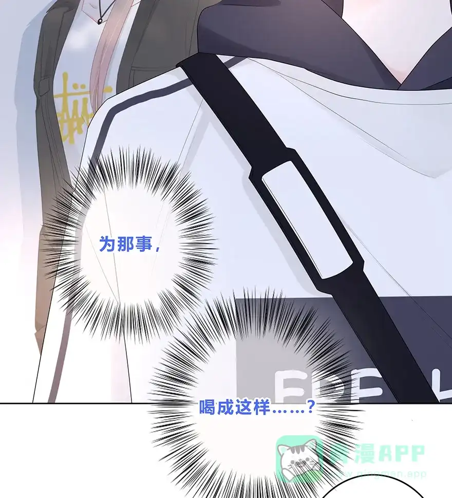 《最讨厌的你》第16话 第9页