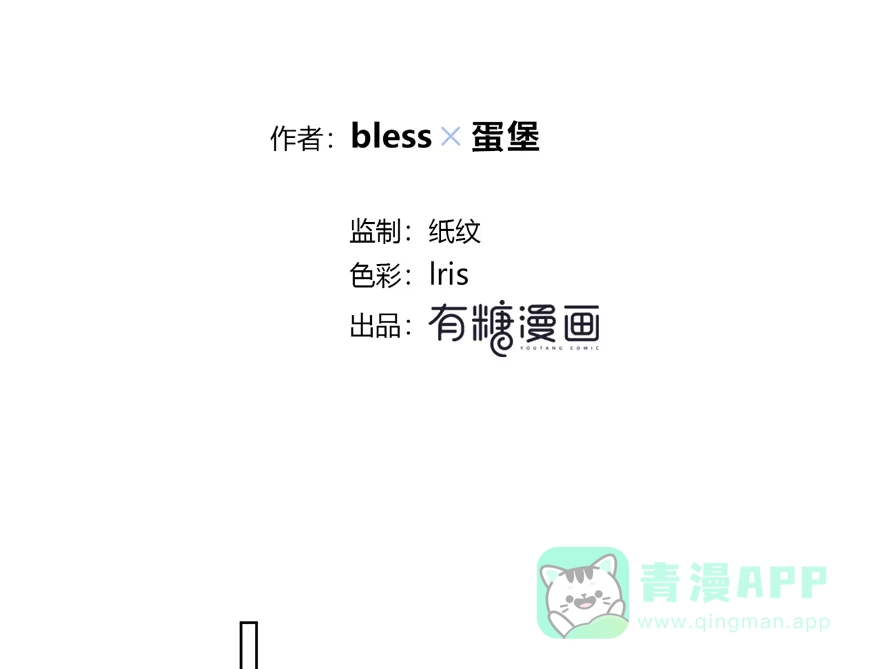 《最讨厌的你》第16话 第2页