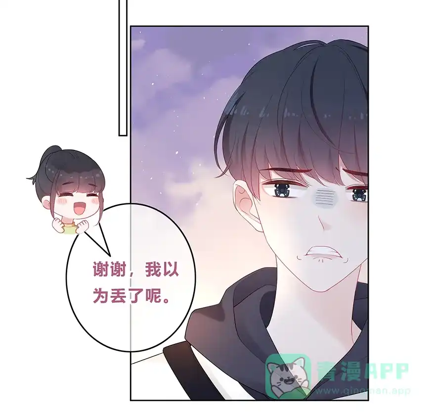 《最讨厌的你》第16话 第3页