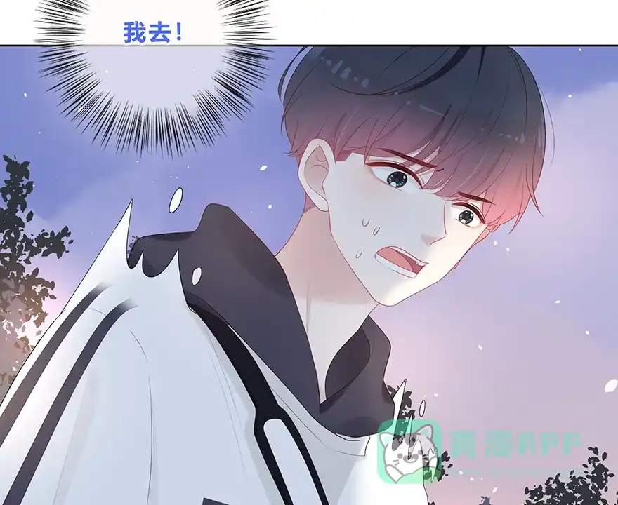《最讨厌的你》第16话 第12页