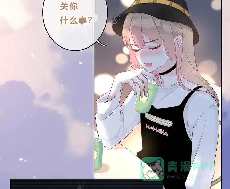《最讨厌的你》第16话 第16页