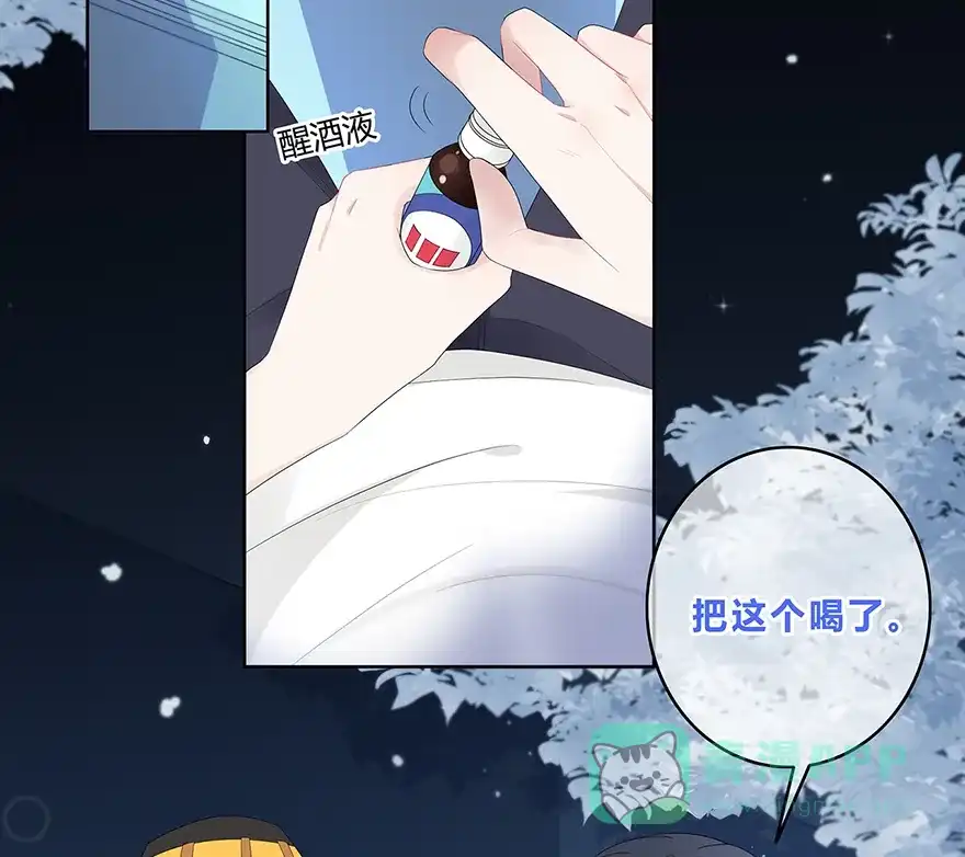 《最讨厌的你》第17话 第26页