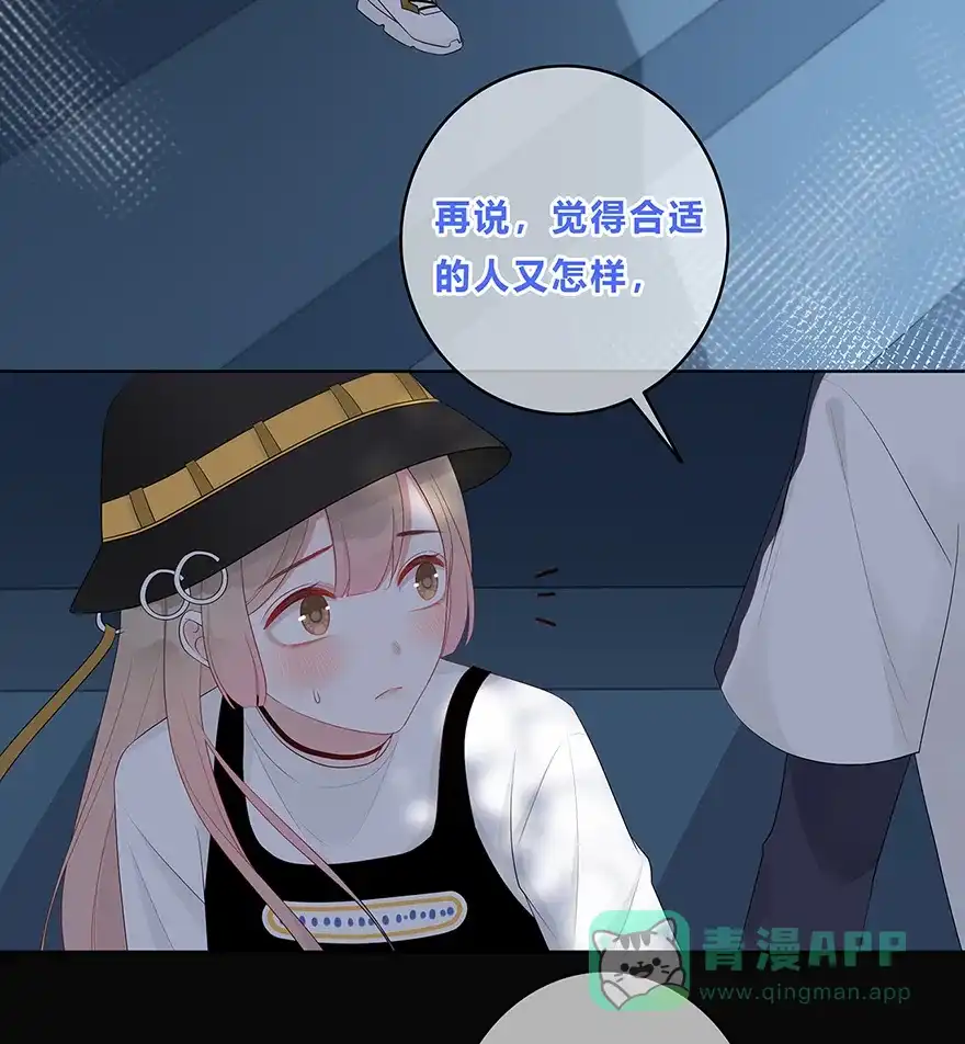 《最讨厌的你》第17话 第39页